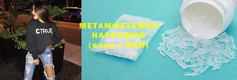 МЕТАМФЕТАМИН Methamphetamine  Мамоново 